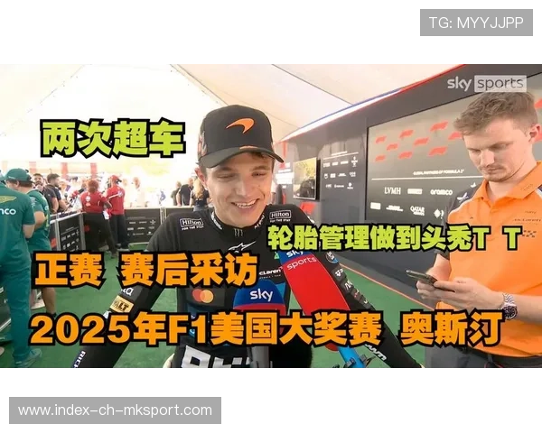 诺里斯极速超车 诺里斯极速超车